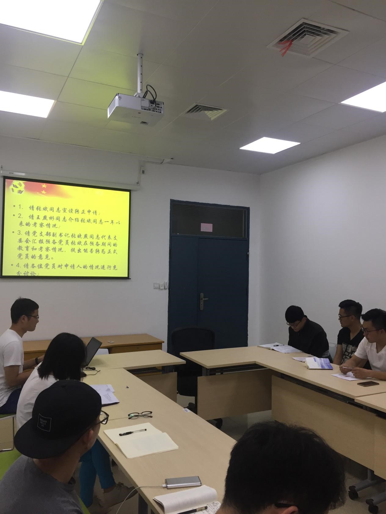 预备党员转正 预备党员转正