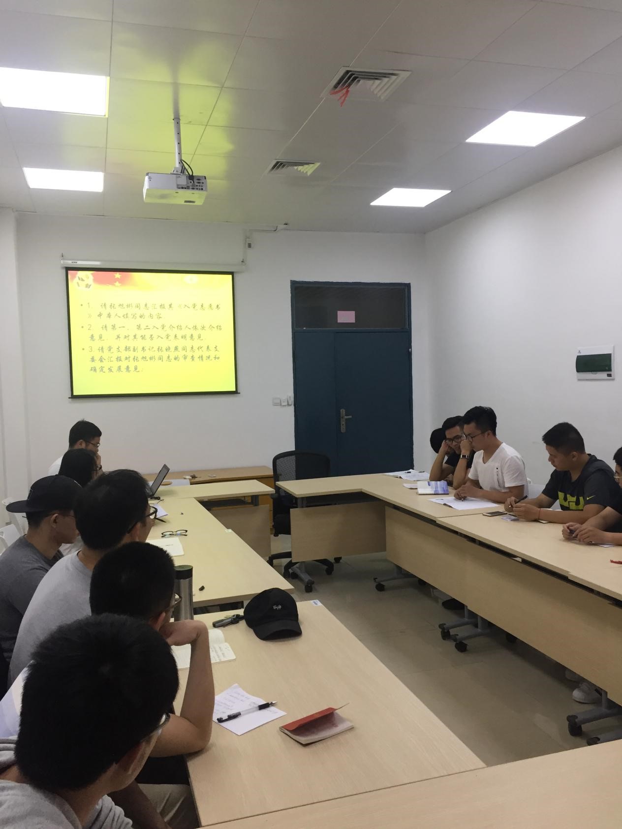 接收预备党员 接收预备党员